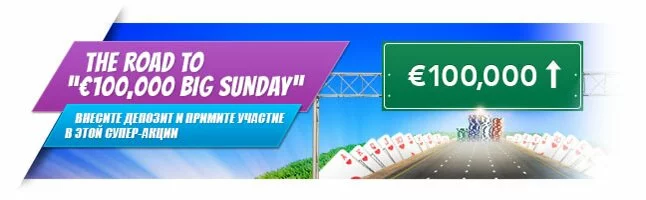 Road to €100,000 Big Sunday